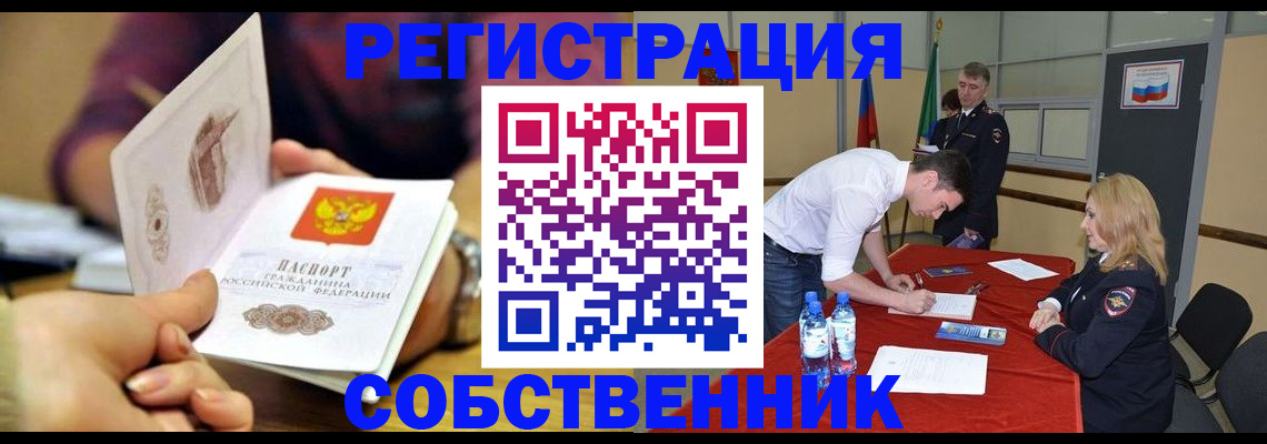 временная регистрация купить в Каргополе