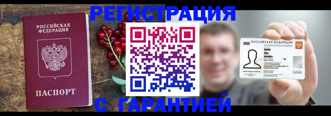 временная регистрация в Каргополе