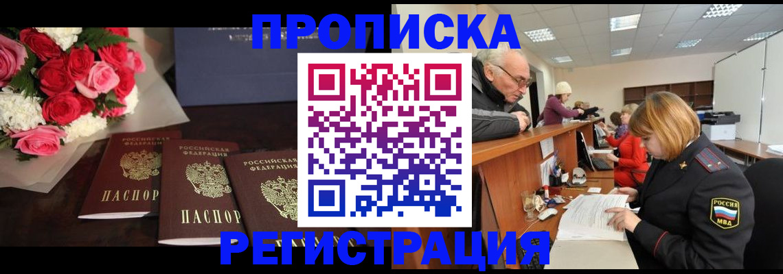 временная регистрация законно в Каргополе